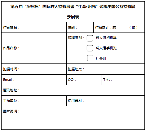 1473147633851726.png 参展表.png