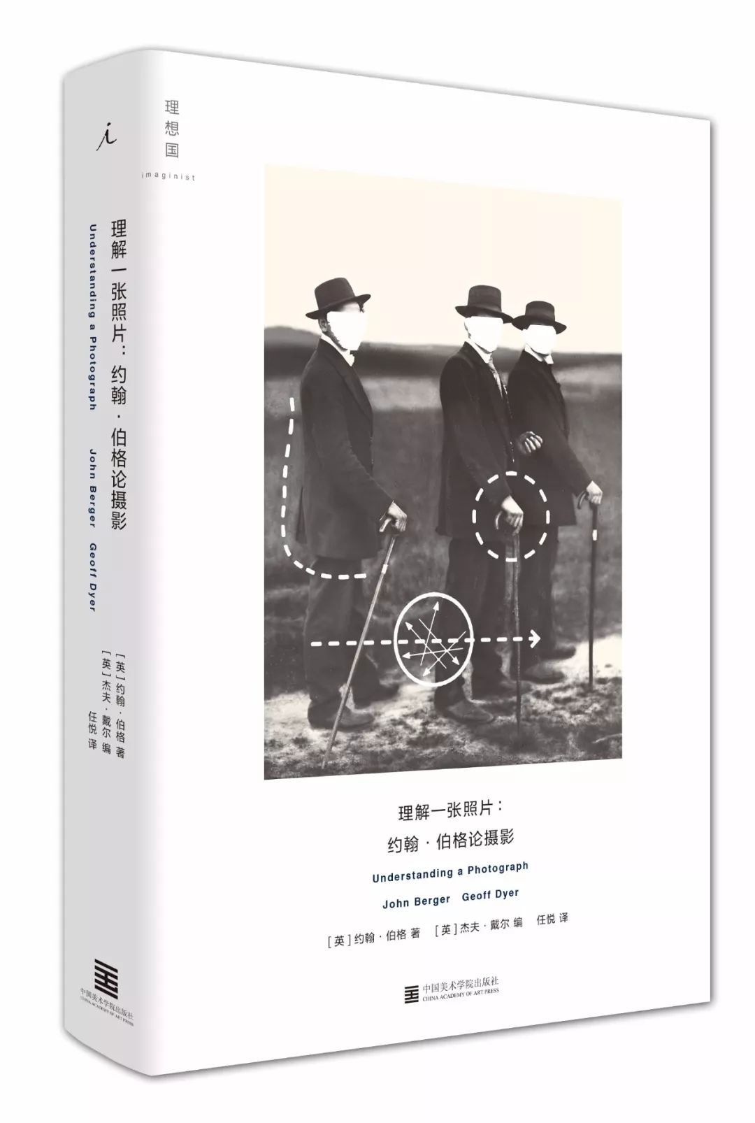 荐书|理解一张照片:约翰·伯格论摄影