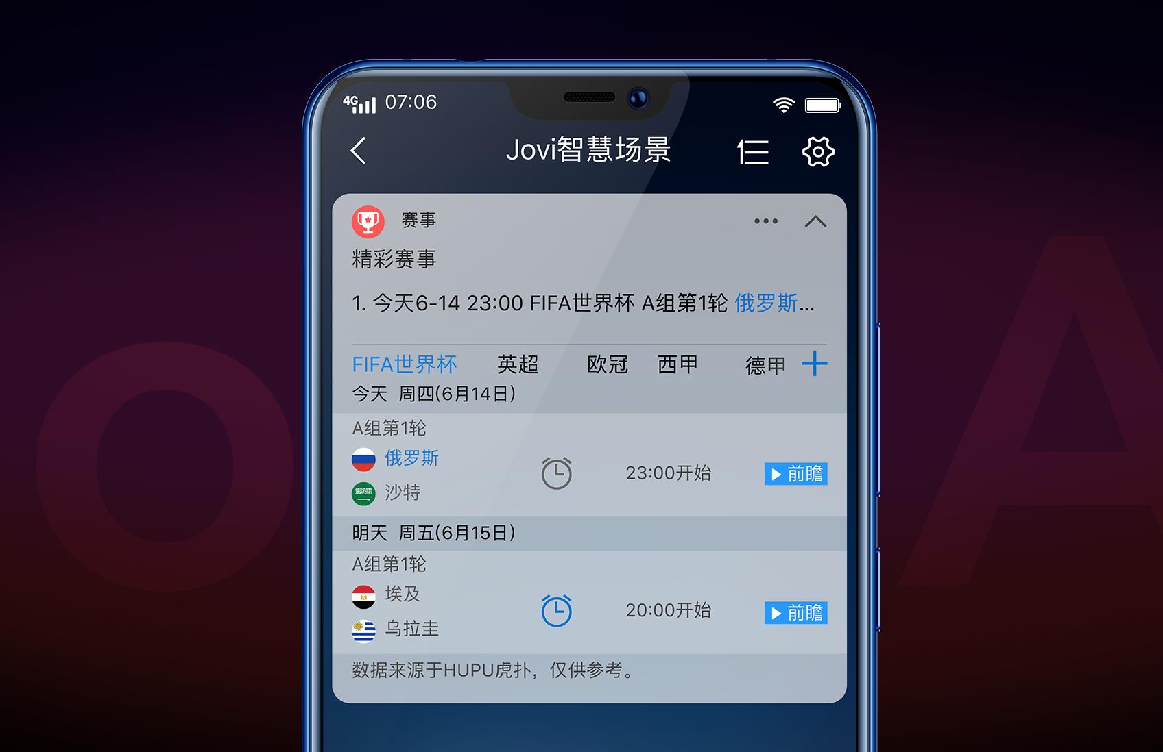 vivo X21 FIFA世界杯非凡版即将上市:5月26日