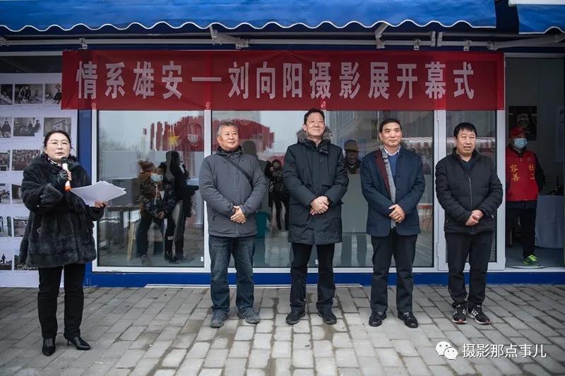 刘向阳摄影展亮相雄安新区