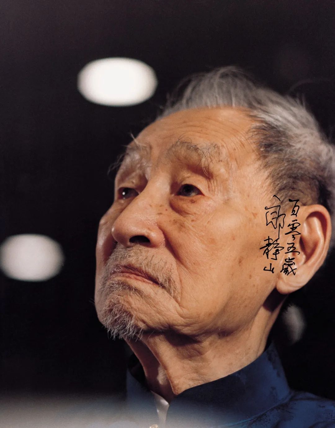 01百零五岁的摄影家郎静山（1892-1995），1994年3月5日摄于珠海.jpg