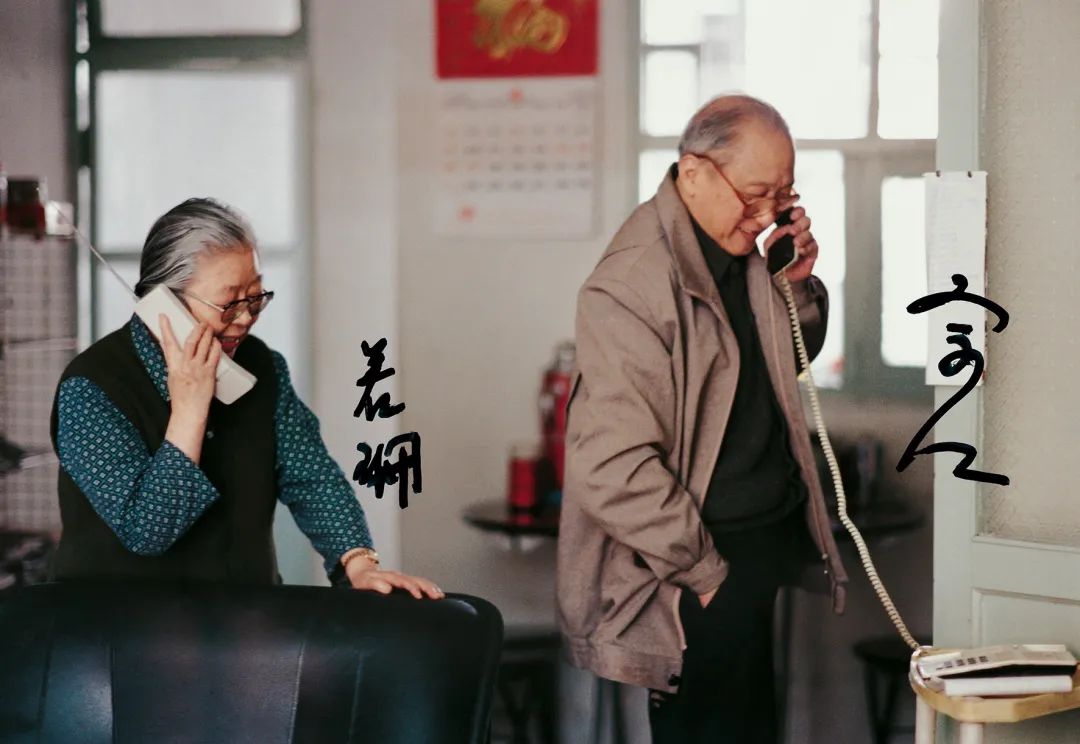 05剧作家黄宗江（1921-2010）与夫人阮若珊（1921-2001，沂蒙山小调作者），1995年4月27日摄于北京.jpg