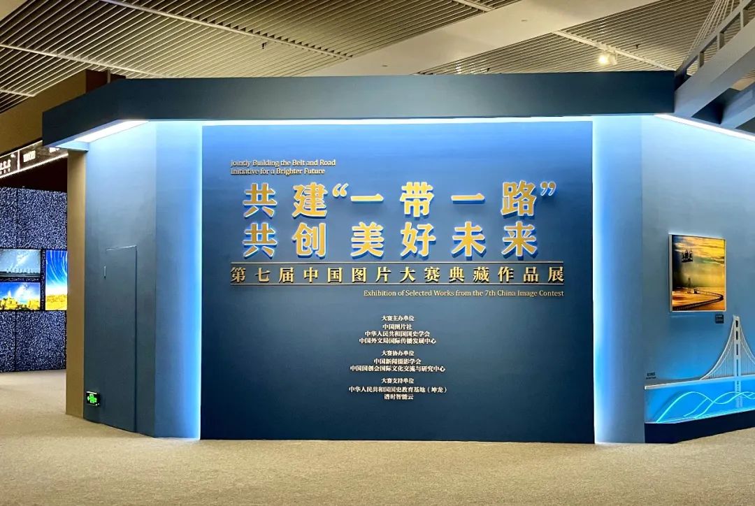 共建“一带一路” 共创美好未来 | 第七届中国图片大赛典藏作品展在国博开幕