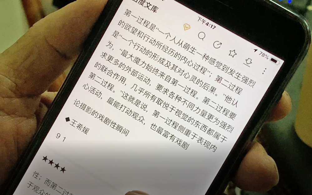 潘登190722陈世哲论文被抄袭案 (2)7月21日，陈世哲在网上搜索显示抄袭文章仍然存在。.png