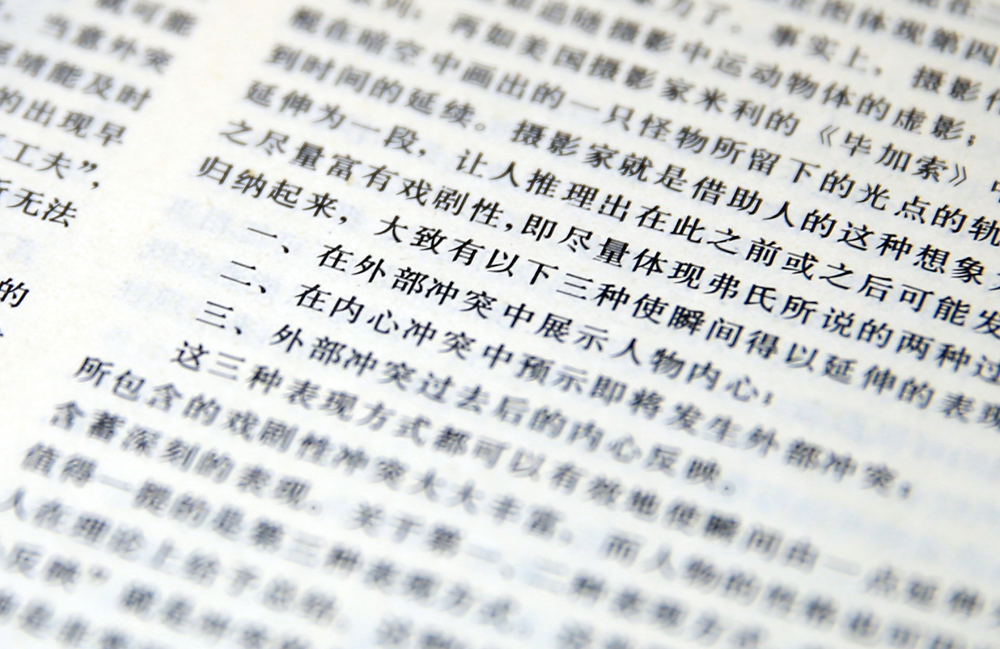 潘登190722陈世哲论文被抄袭案 (4)陈世哲发表于1985年《中国摄影》第三期的论文内容细节.png