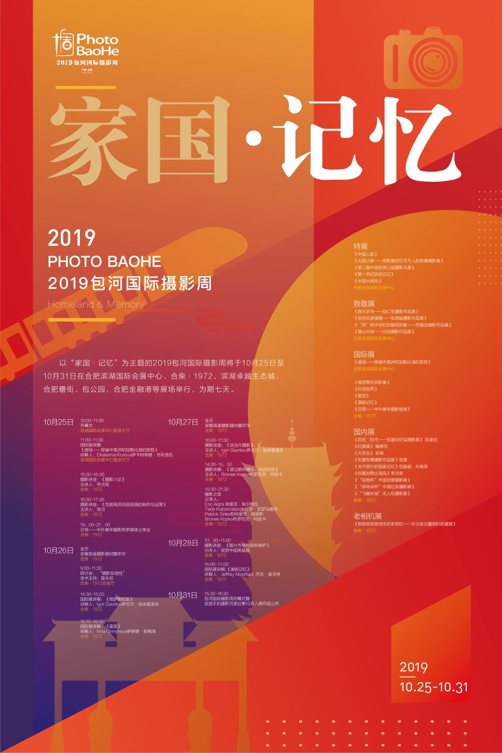 微信图片_20191022170022_编辑.jpg
