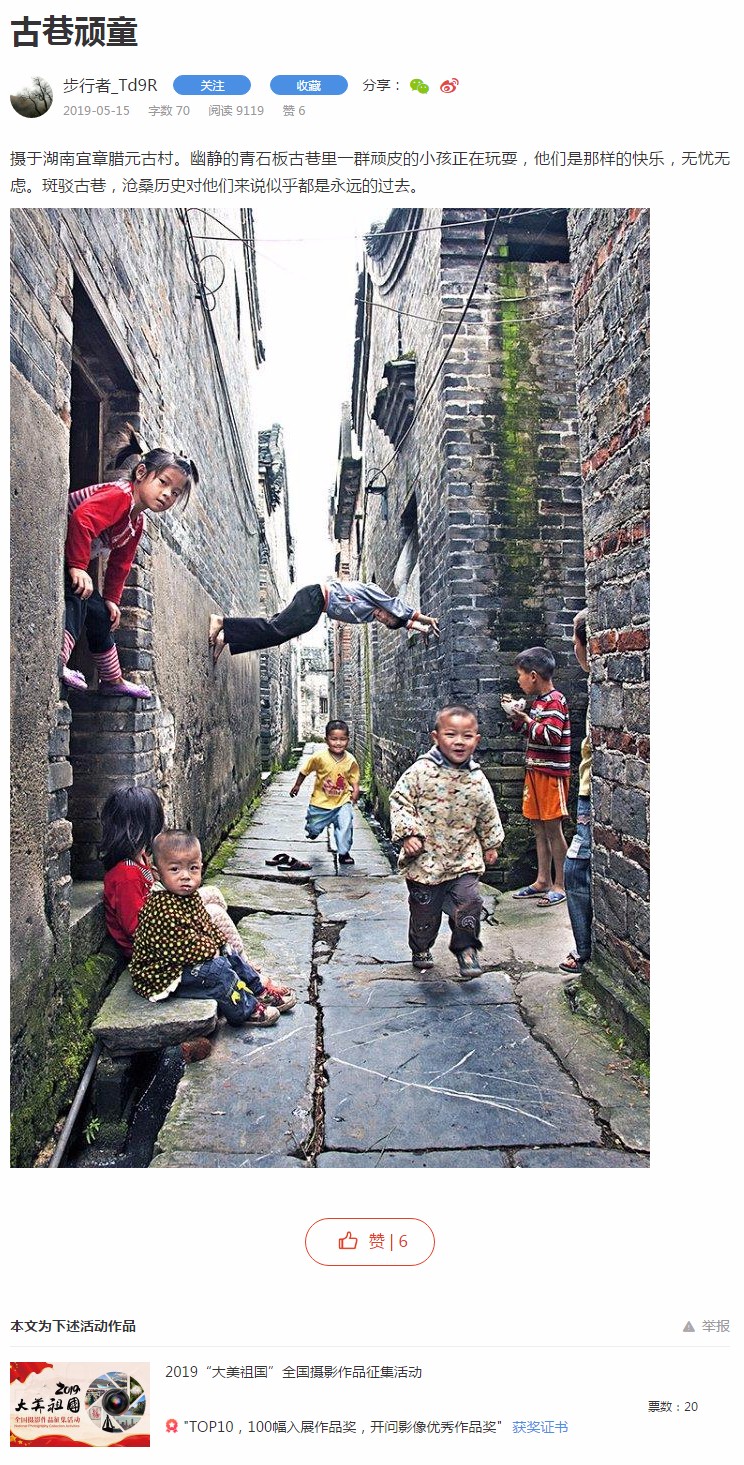 古巷顽童.jpg