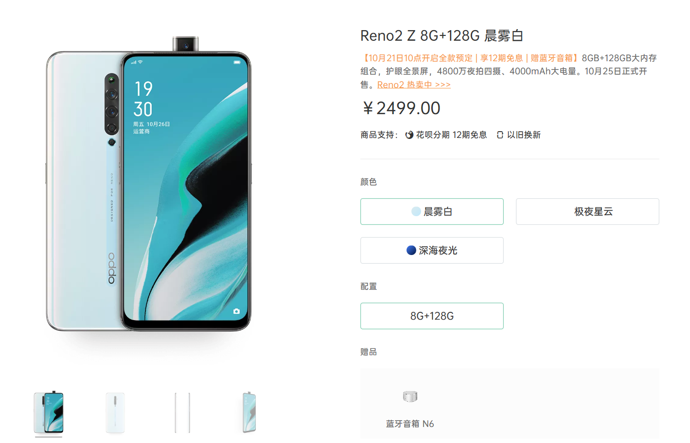 reno2z手机参数图片