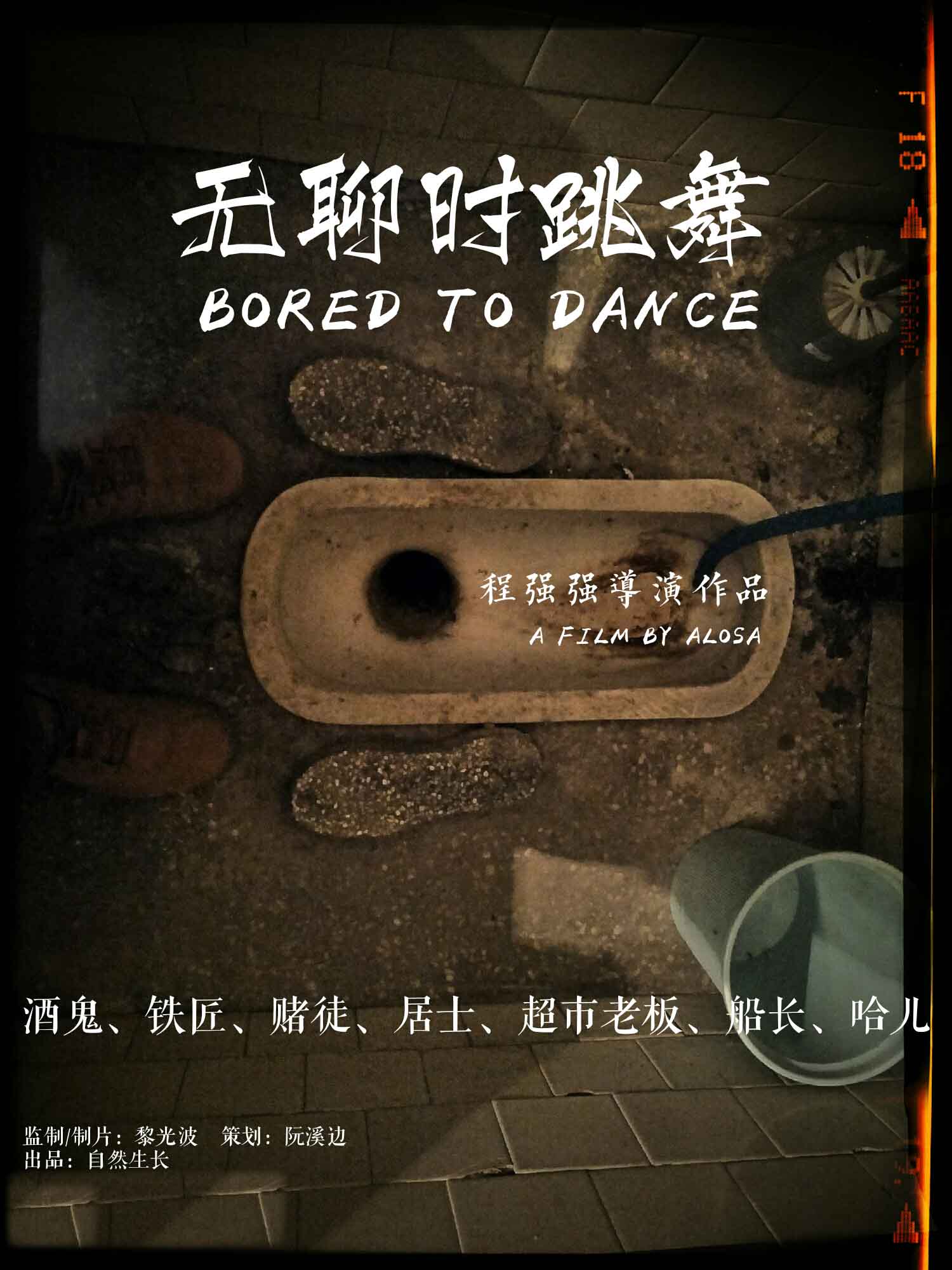 纪录片海报-2.jpg