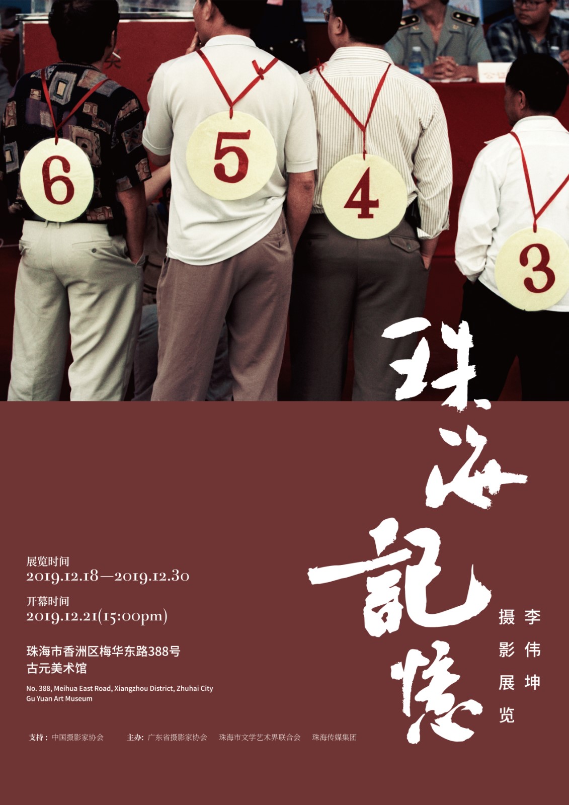 微信图片_20191213090435_编辑.jpg