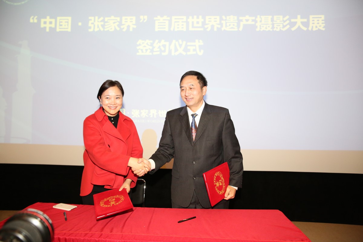 欧阳斌与赵迎新共同签署“中国•张家界”首届世界遗产摄影大展合作协议。.jpg