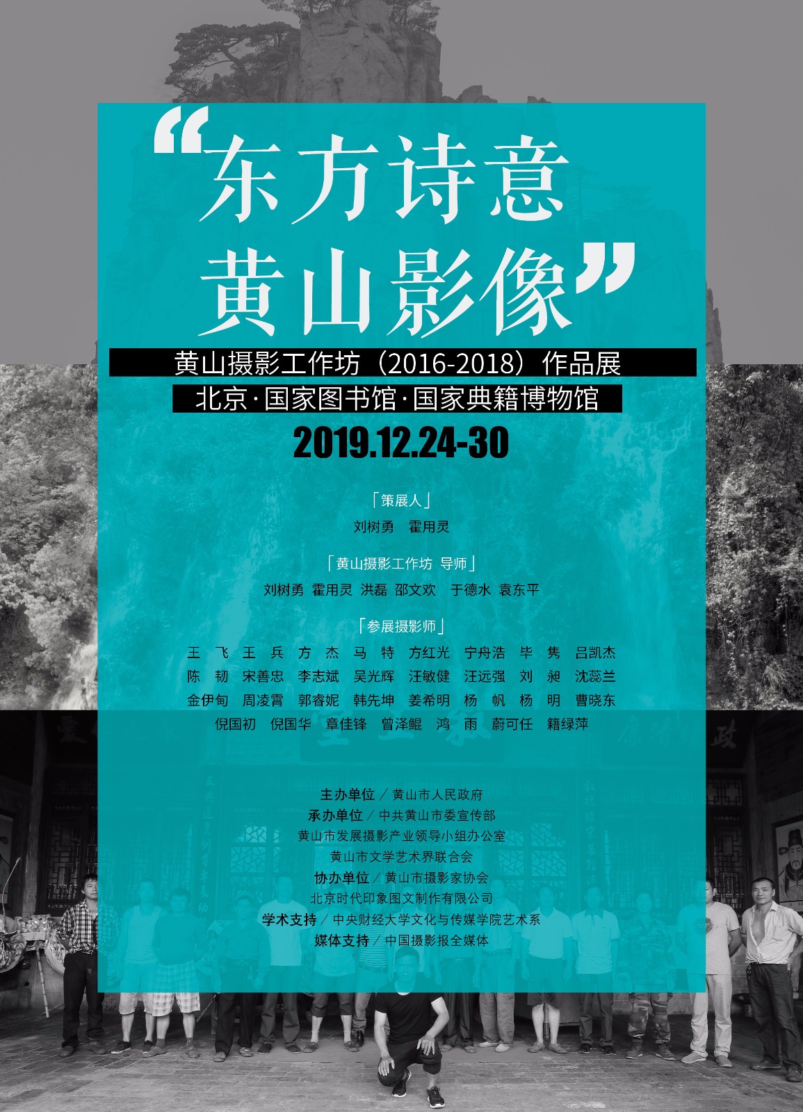 展览海报.jpeg