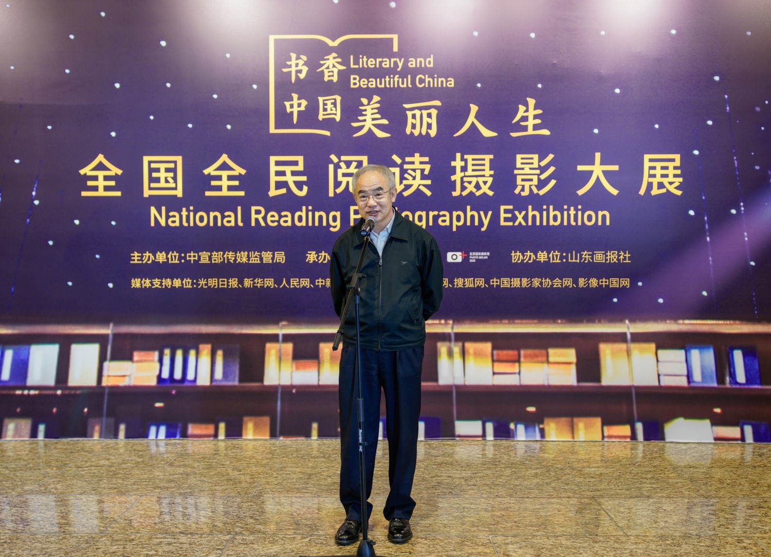 中国期刊协会副会长李军致辞。范孜恒 摄.jpg