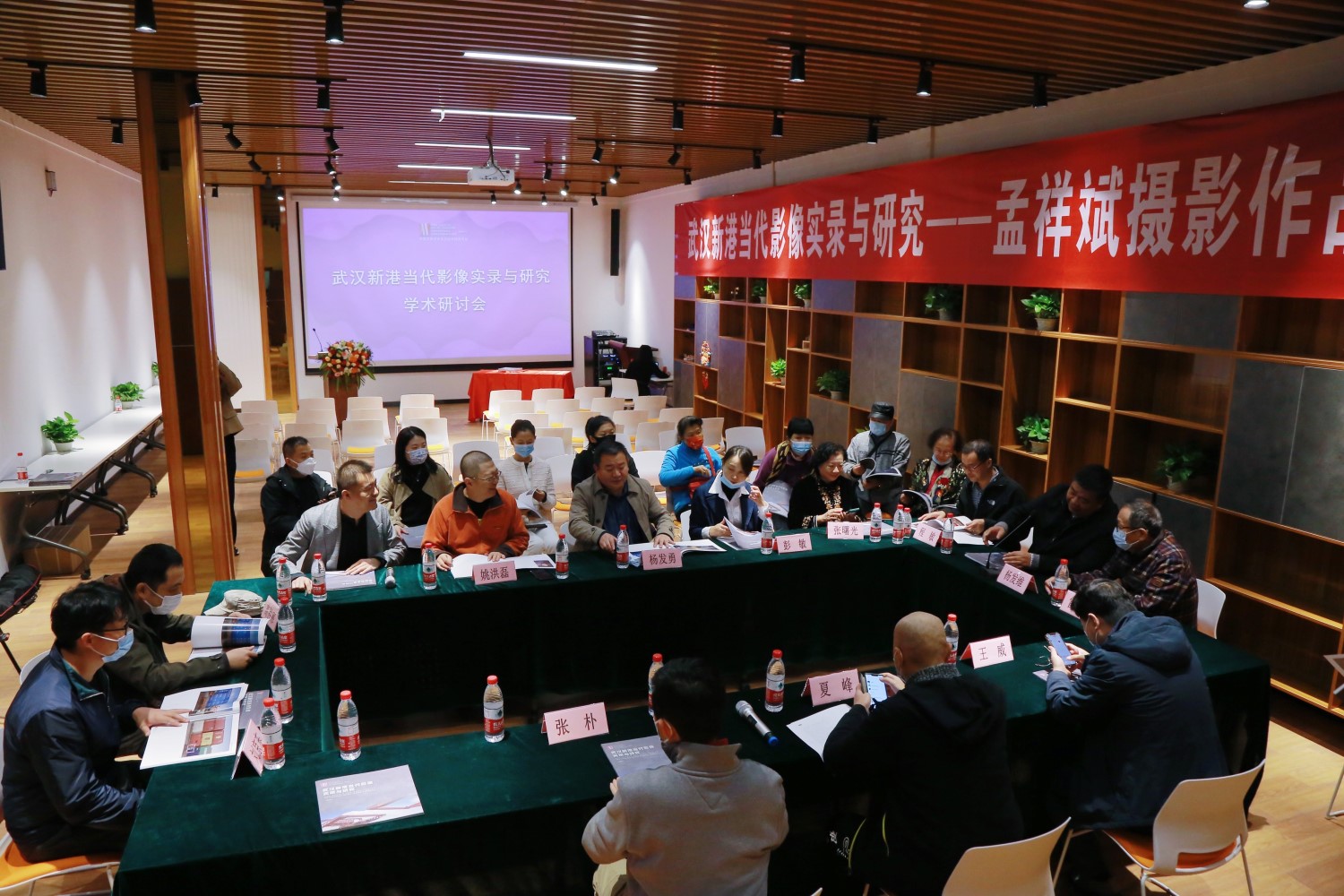 学术研讨会.jpg
