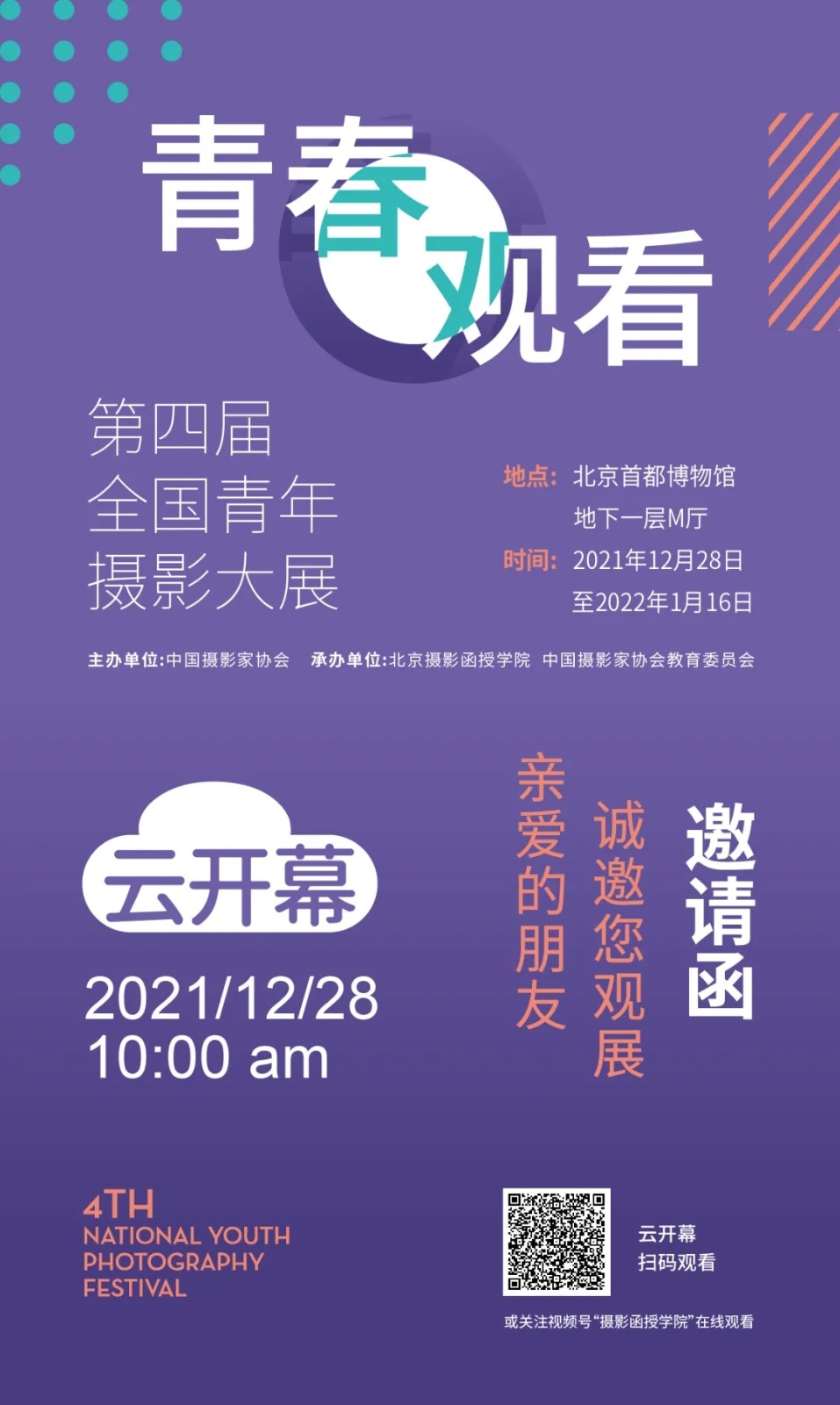 微信图片_20211227144803.jpg