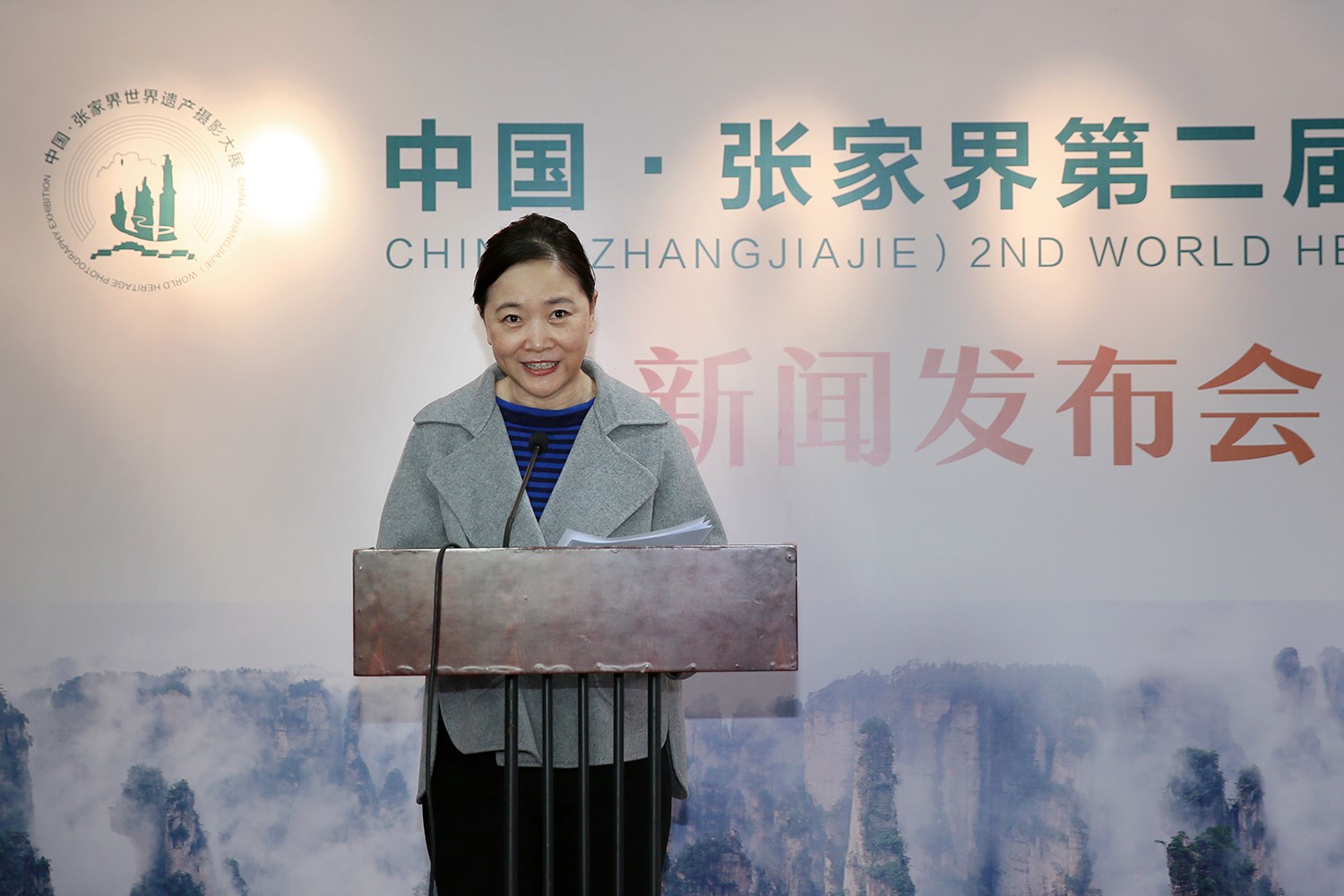 “中国•张家界”第二届世界遗产摄影大展在线发布会由中国摄影报社社长赵迎新主持.jpg