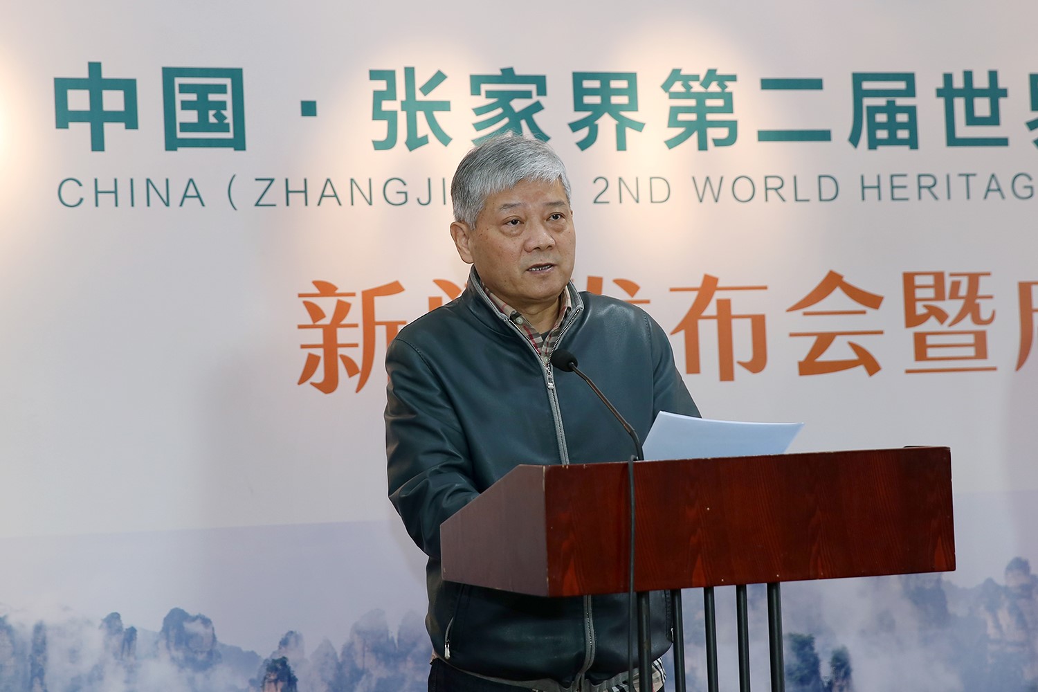 中国摄影家协会副主席柳军致辞并宣布“中国•张家界”第二届世界遗产摄影大展正式启动.jpg