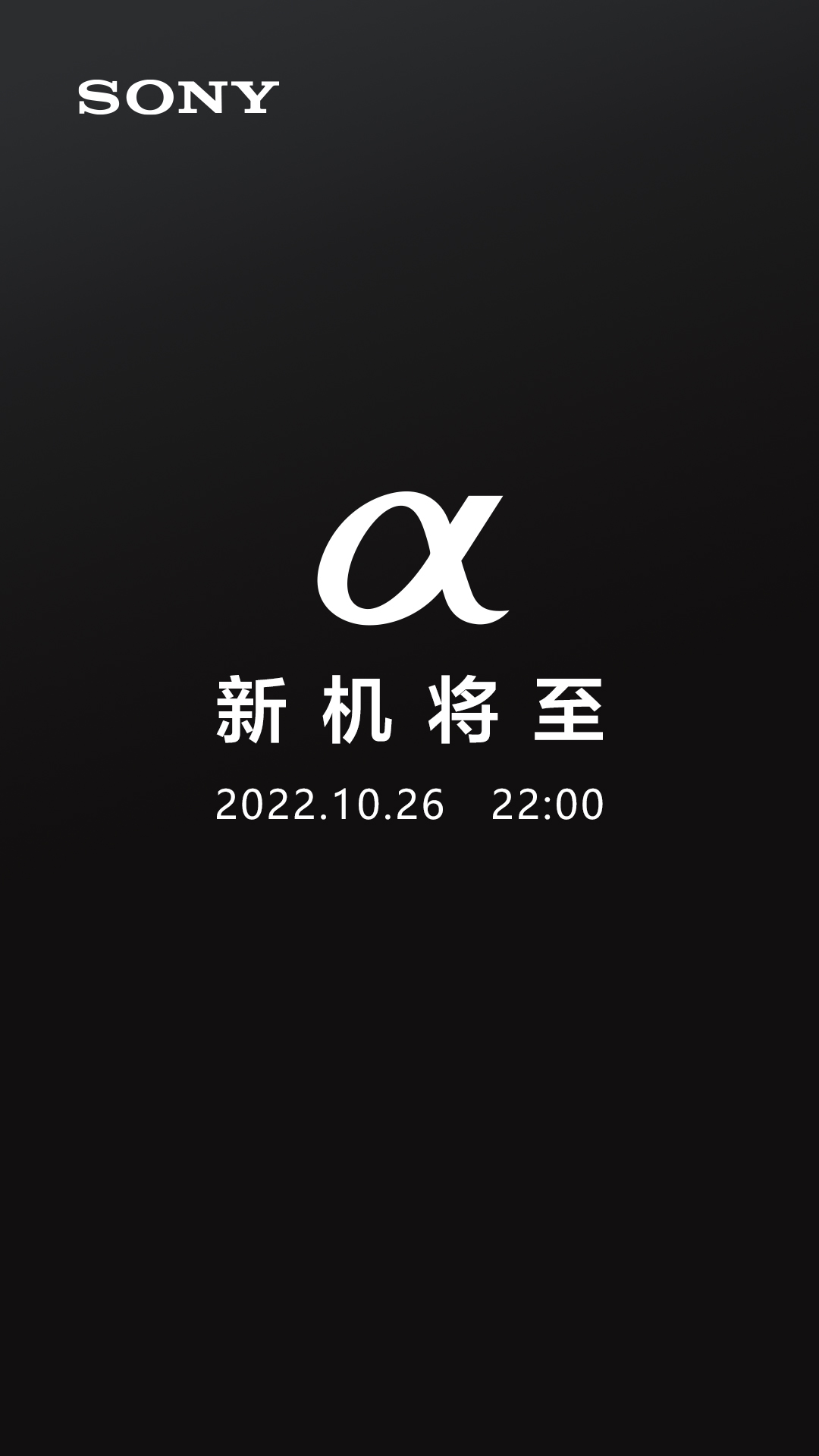 2022新机将至kv-竖版.jpg