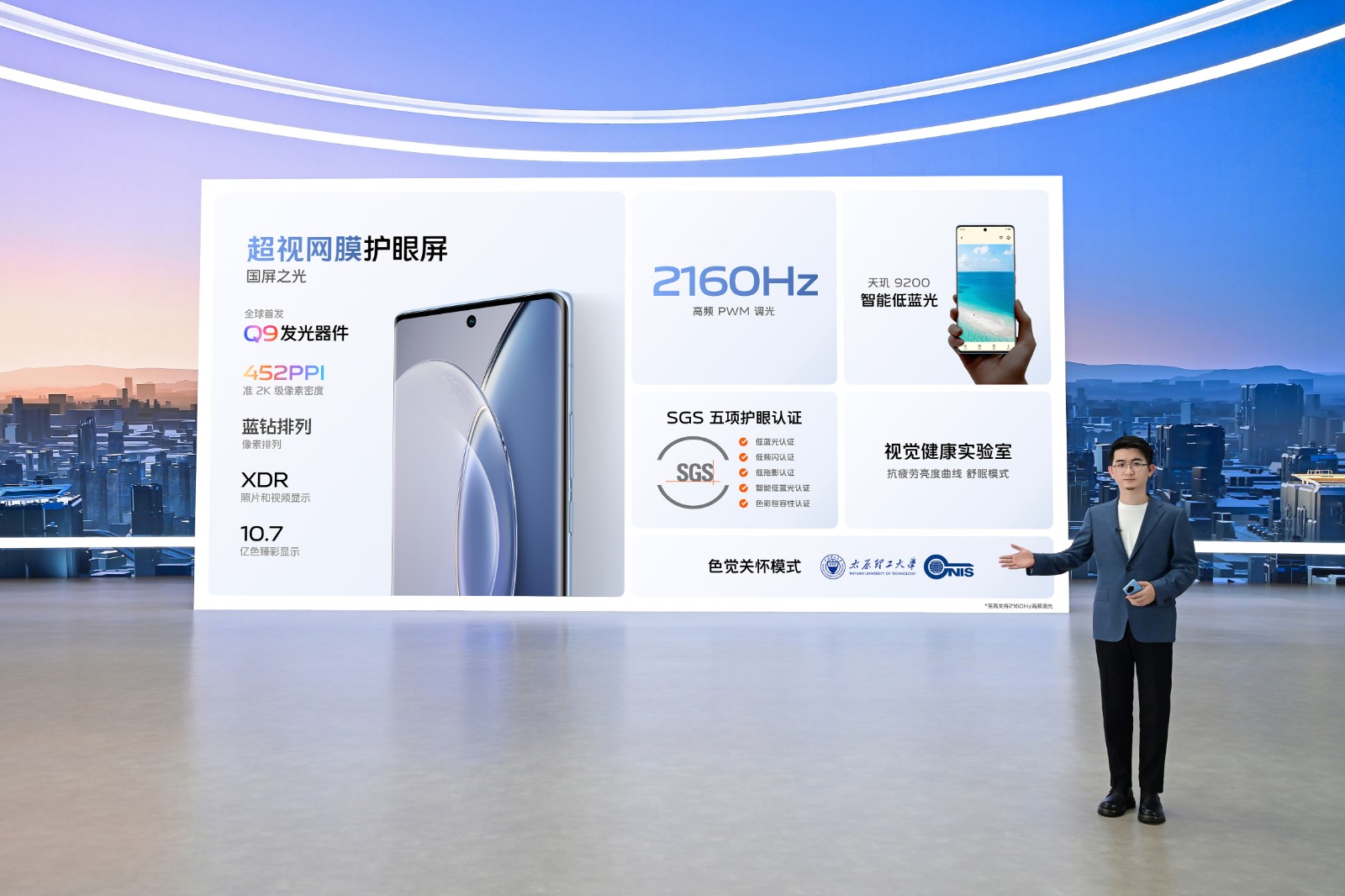 11、超视网膜护眼屏.jpg