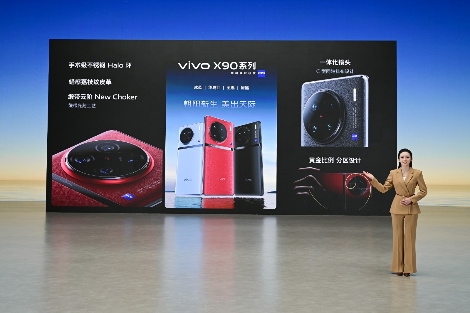 12、vivo X90系列设计概览.jpg