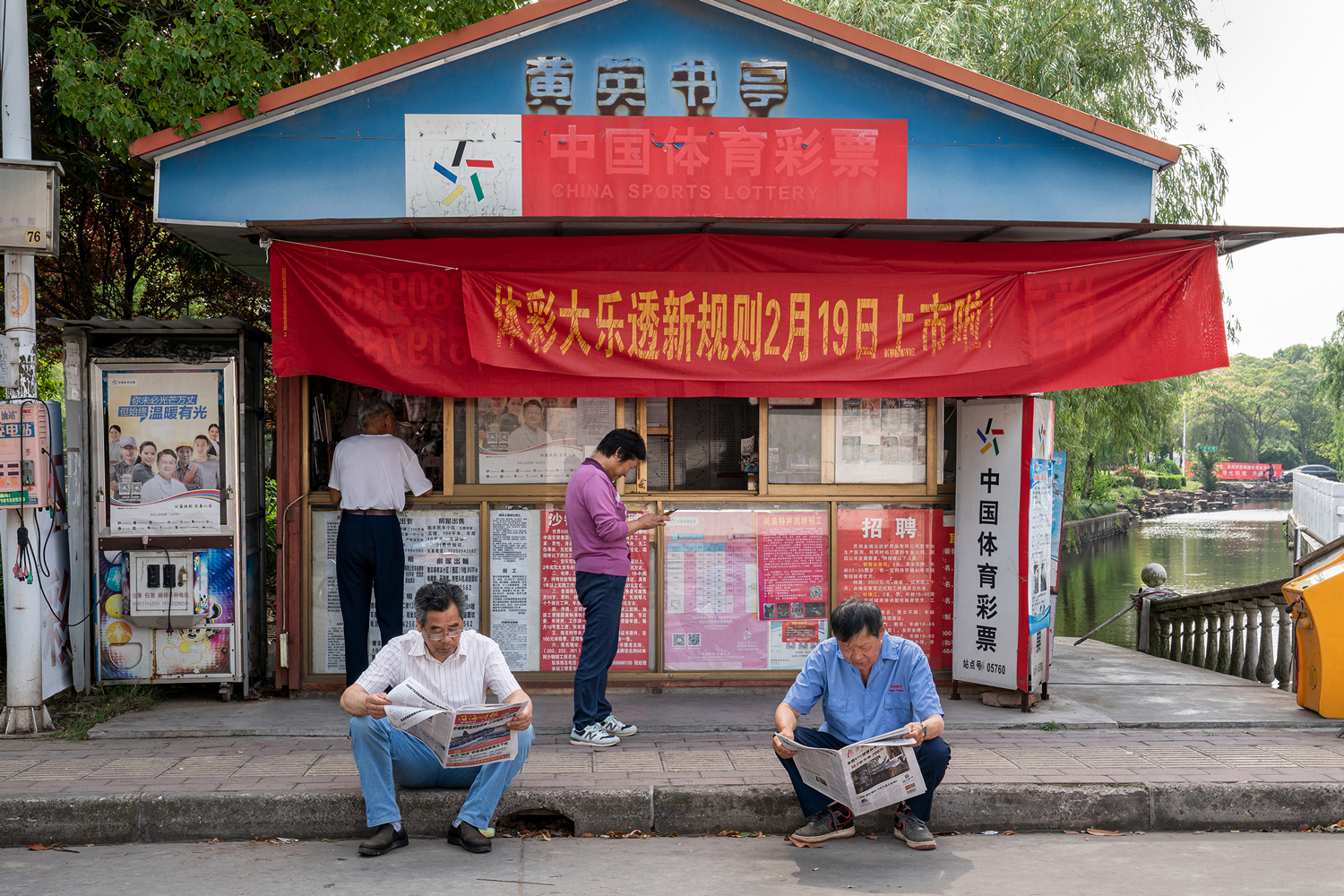 苏式生活 | 肖顺青：报刊亭