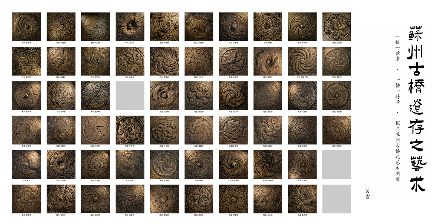 工坊作品 | 吴雪：桥心石