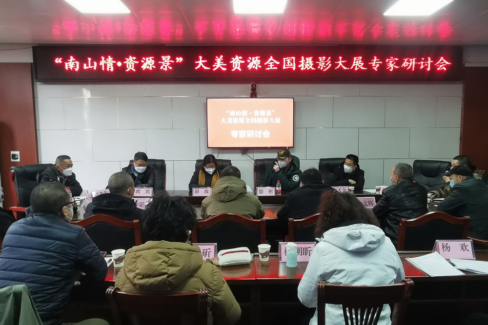 8 专家研讨会.jpg