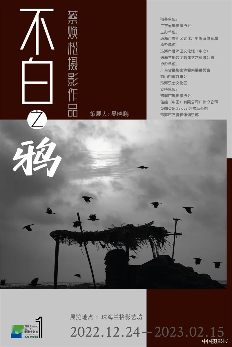 蔡焕松.jpg