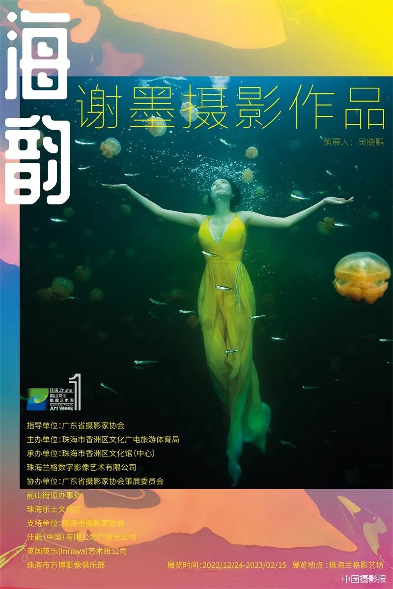 谢墨.jpg