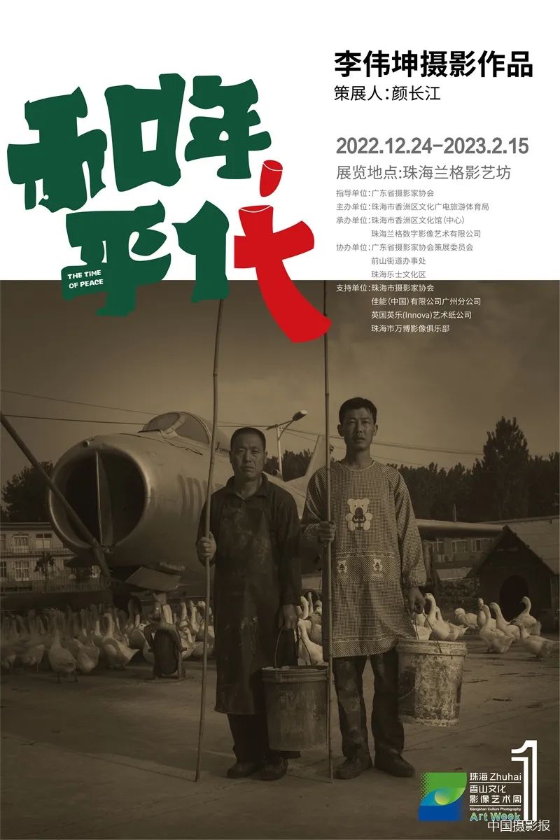 李伟坤.jpg