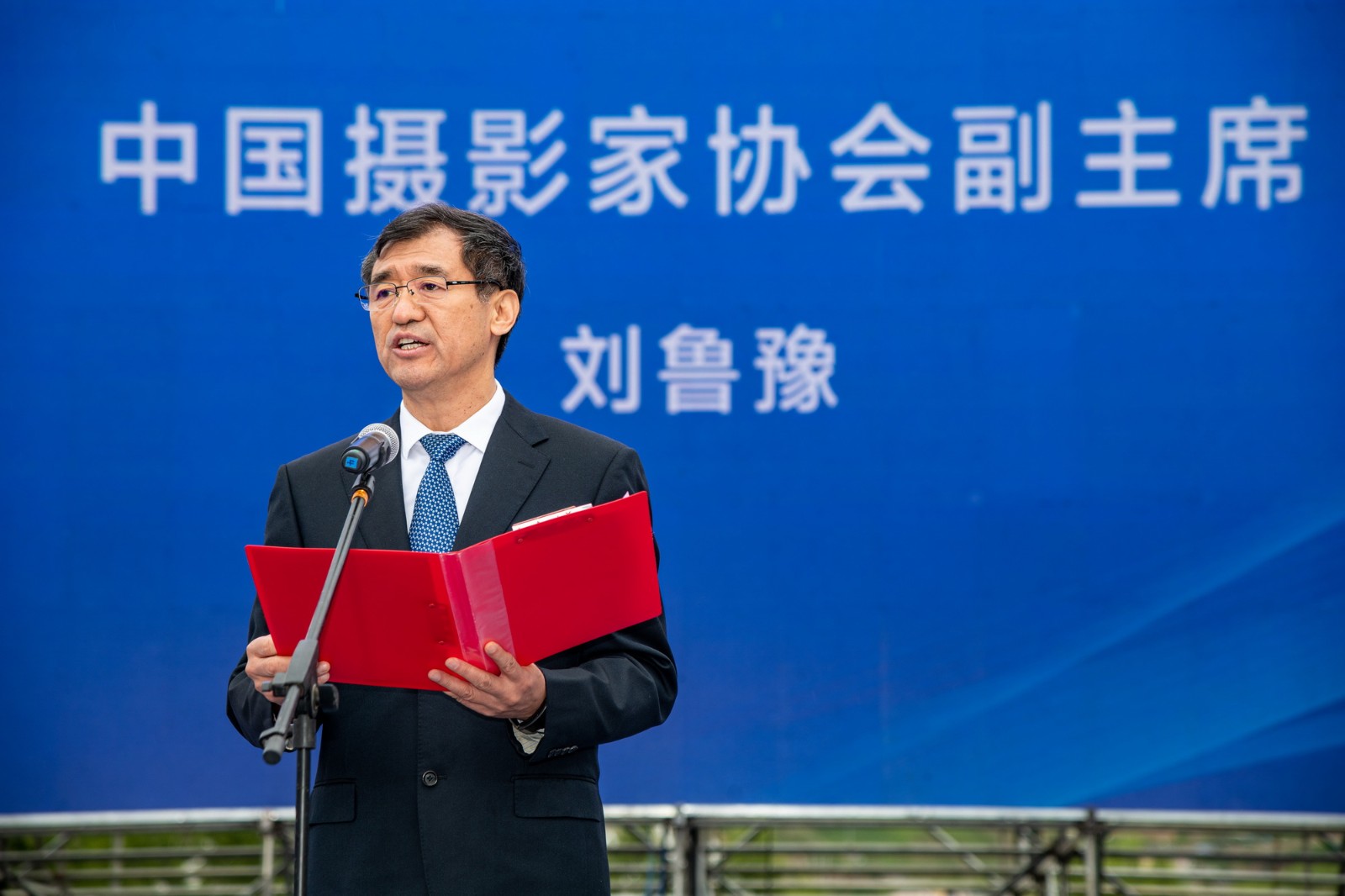 中国摄影家协会副主席刘鲁豫致辞。.jpg