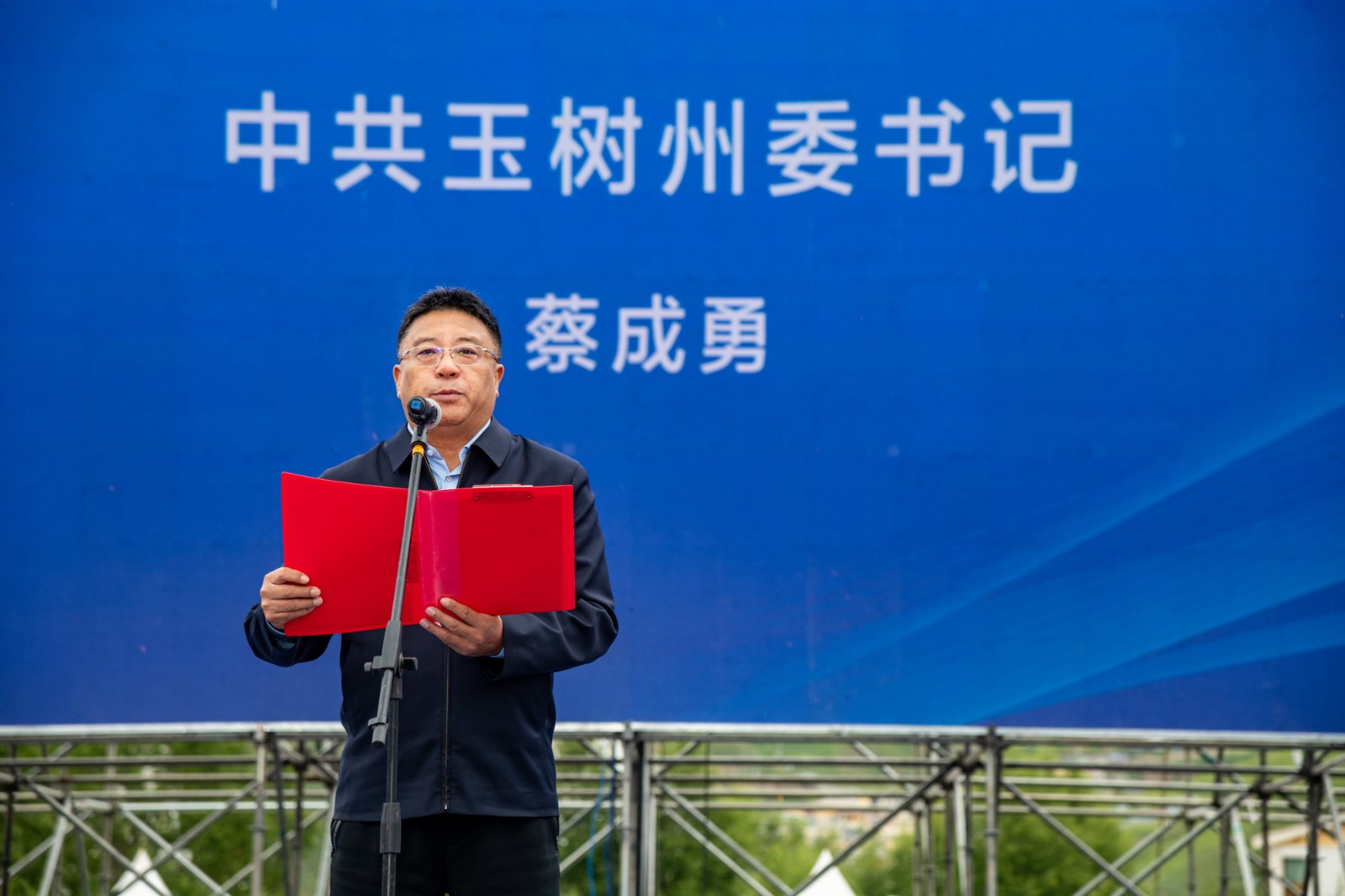 中共玉树藏族自治州委书记蔡成勇致辞。.jpg