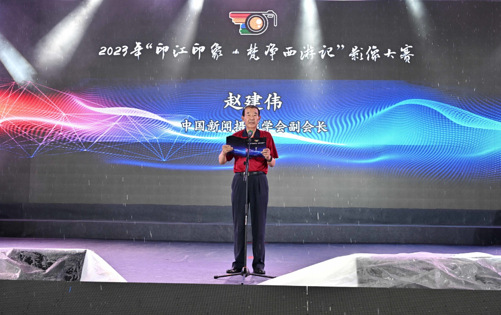 中国新闻摄影学会副会长赵建伟讲话。.jpg