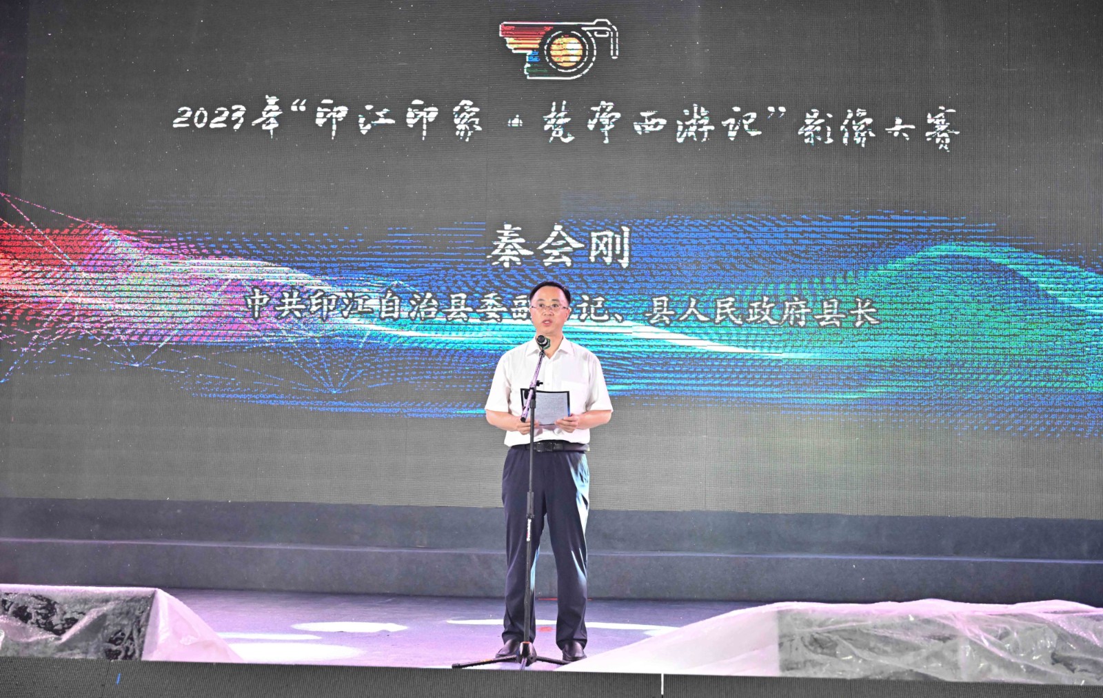印江自治县县长秦会刚致辞。.jpg