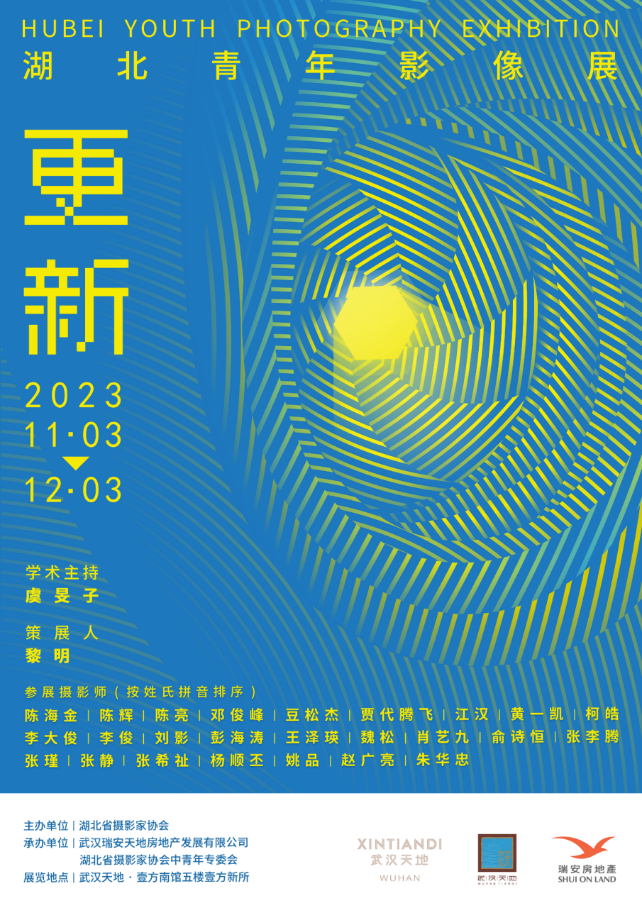 （图文） 长评论版本更新，摄影与城市（武汉展览前言）248.png