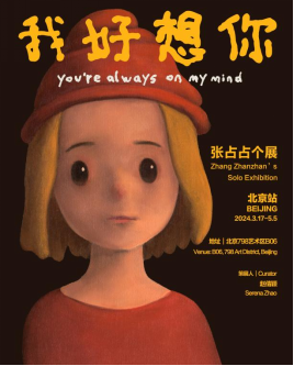 我好想你-开幕新闻稿146.png