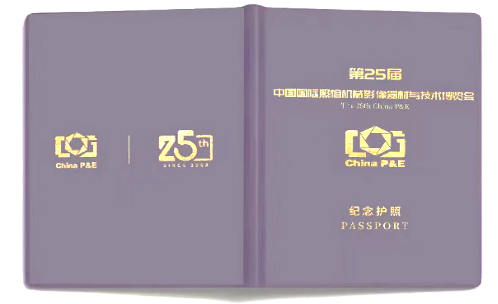 25届P&E新闻通稿2.21 final2389.png