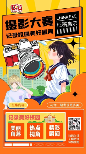 25届P&E新闻通稿2.21 final2355.png
