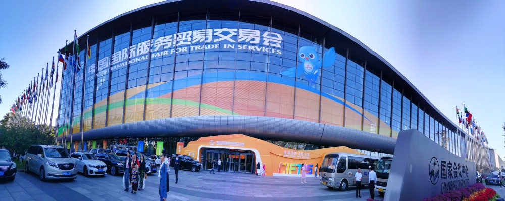 薛义-全景服贸.jpg