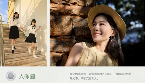媒体-爱拍36计【影像中国】前后多焦段人像名不虚传！《爱拍36计》助你玩转“nova13香”(2)525.png
