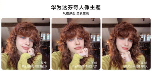 媒体-爱拍36计【影像中国】前后多焦段人像名不虚传！《爱拍36计》助你玩转“nova13香”(2)1078.png