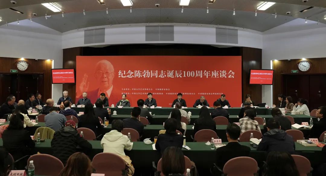 纪念陈勃同志诞辰100周年座谈会在京举办