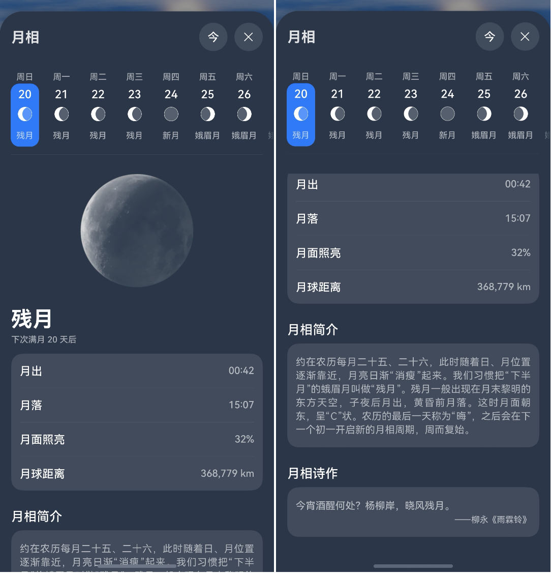 视觉 3_20250720001225_510.png