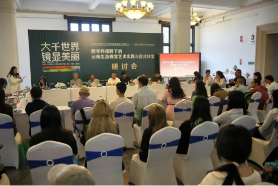 “大千世界·镜显美丽”大型生态视觉艺术全国巡展昆明首站盛大启幕1638.png