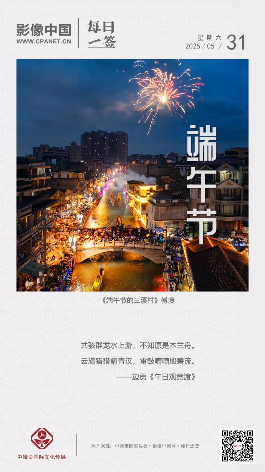 2025.5.31 拷贝.jpg