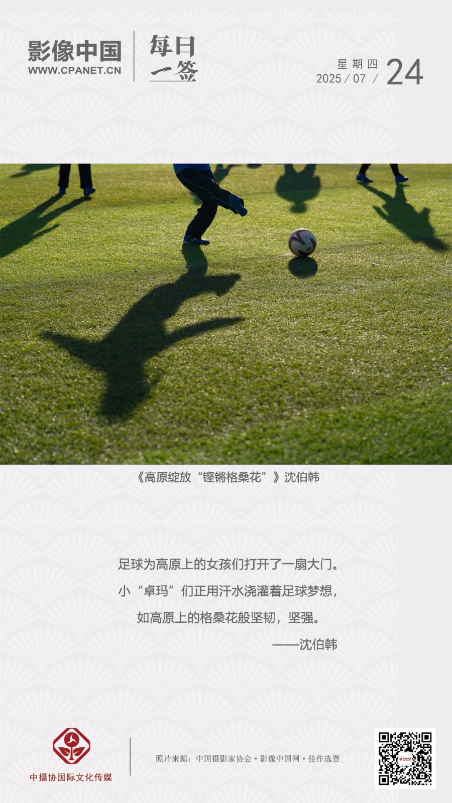 2025.7.24 拷贝.jpg