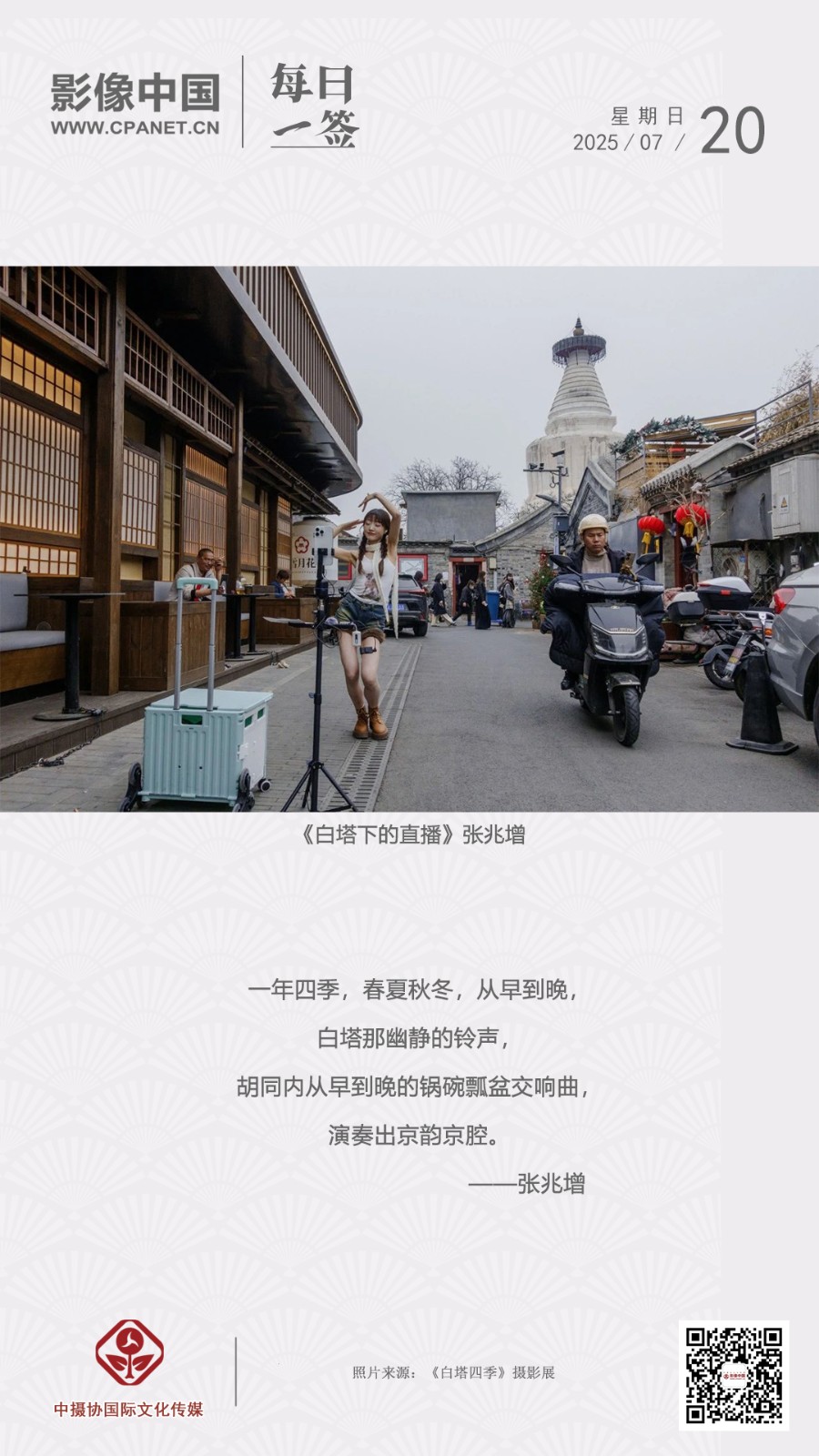 2025.7.20 拷贝.jpg