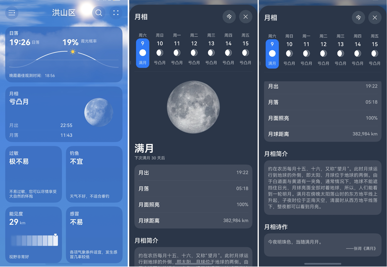 视觉 2_20250720001152_794.png