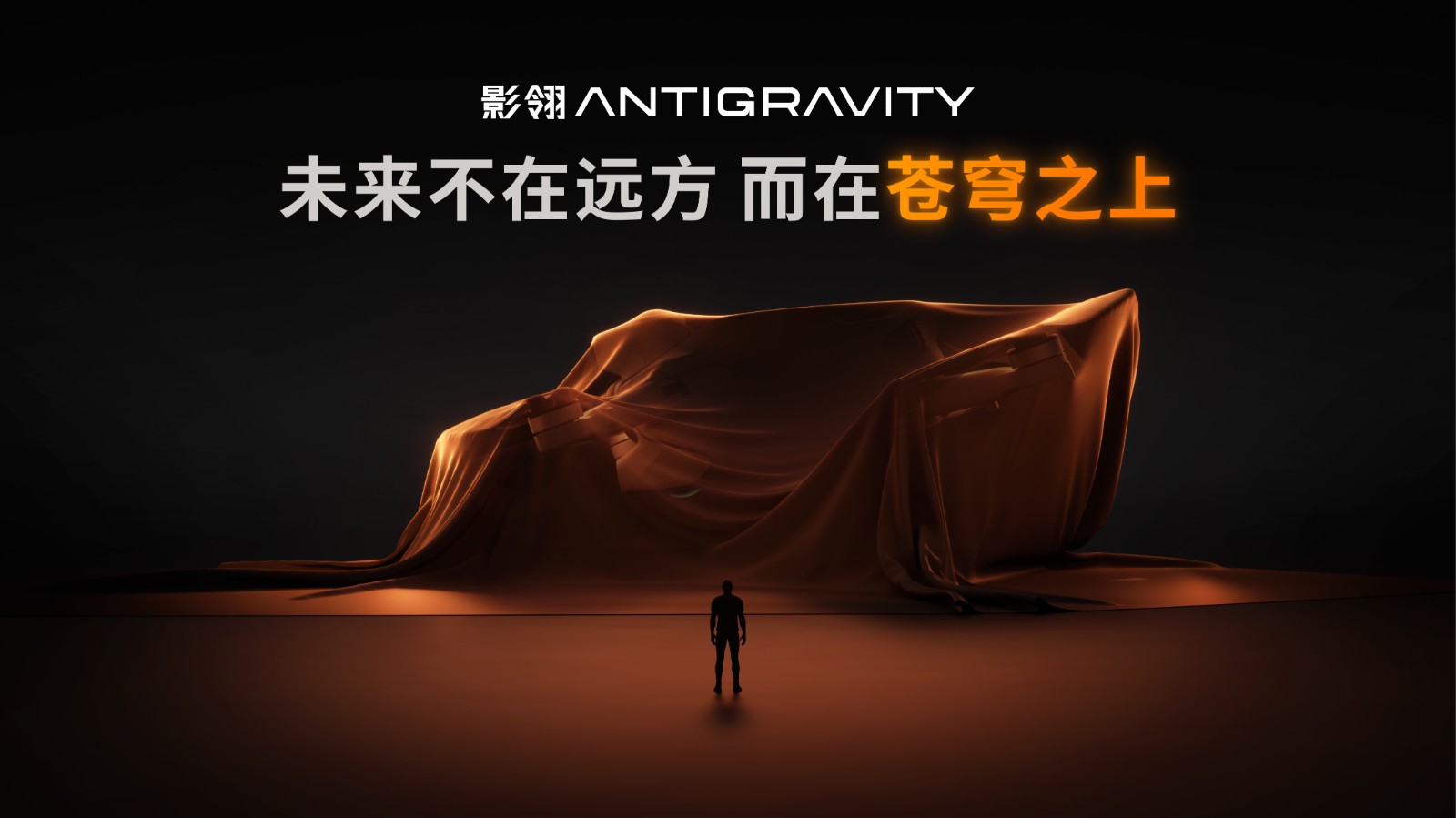 --Antigravity------1.jpg