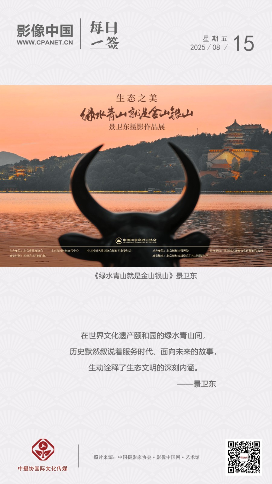 2025.8.15 拷贝.jpg